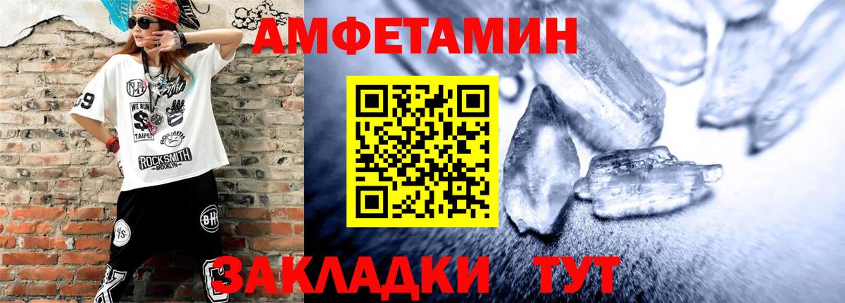 АМФЕТАМИН  Кудрово  Амфетамин VHQ 