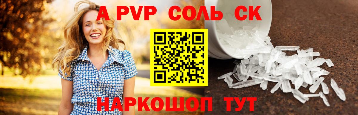 купить   A PVP мука  Кудрово  Alpha-PVP мука  A PVP крисы CK  A-PVP 