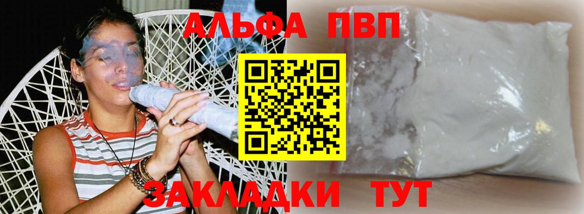 Альфа ПВП Crystall Кудрово