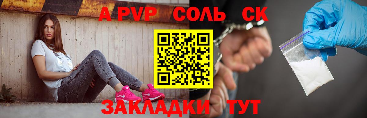 A-PVP СК  А ПВП  Кудрово  Alpha PVP СК КРИС  закладка  Вход с VPN  A-PVP СК 