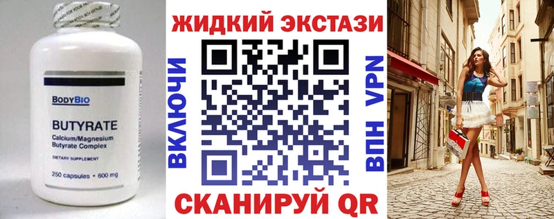 БУТИРАТ бутик  как найти закладки  Кудрово 
