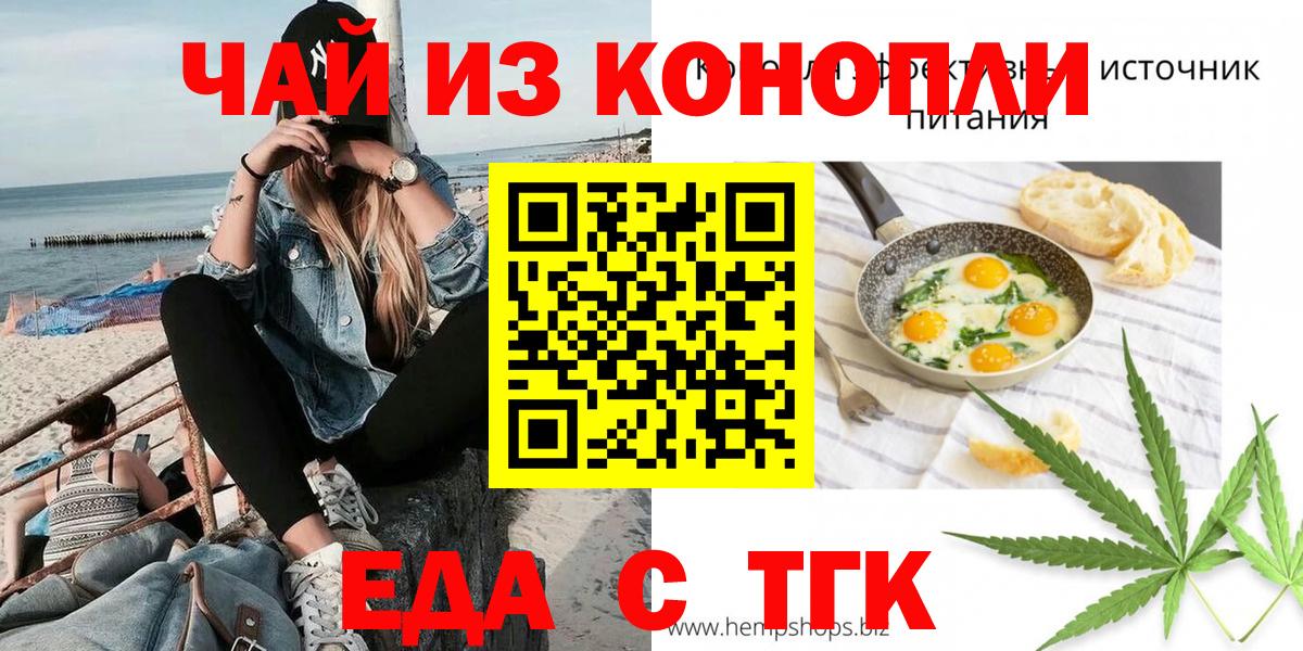 Печенье с ТГК марихуана  Кудрово 