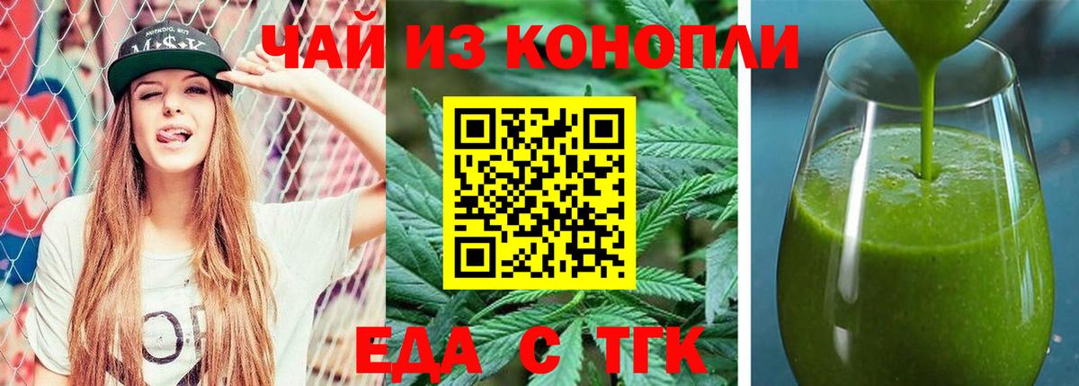 Печенье с ТГК конопля Кудрово