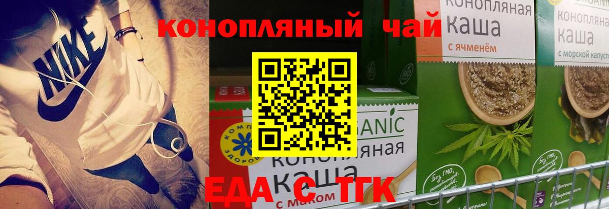 Кудрово  Печенье с ТГК марихуана  Вход с VPN 