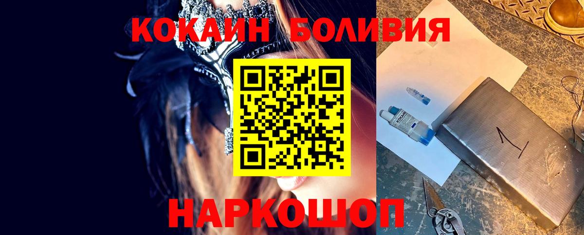 КОКАИН Боливия Кудрово