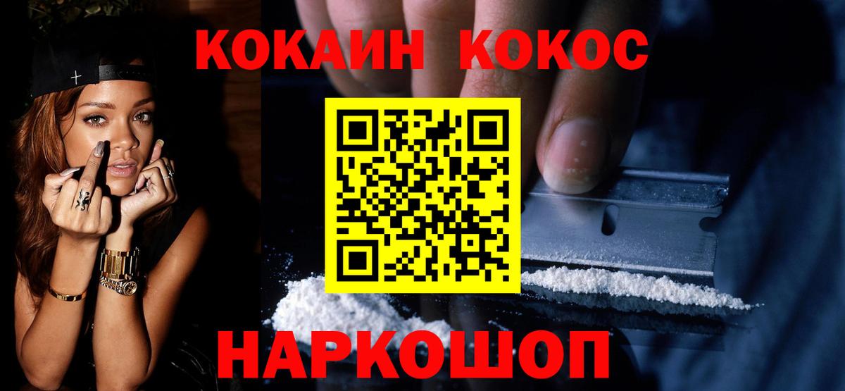 COCAIN Fish Scale Кудрово