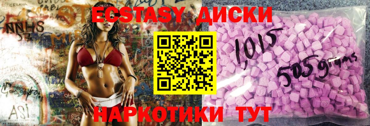 Ecstasy 99% Кудрово