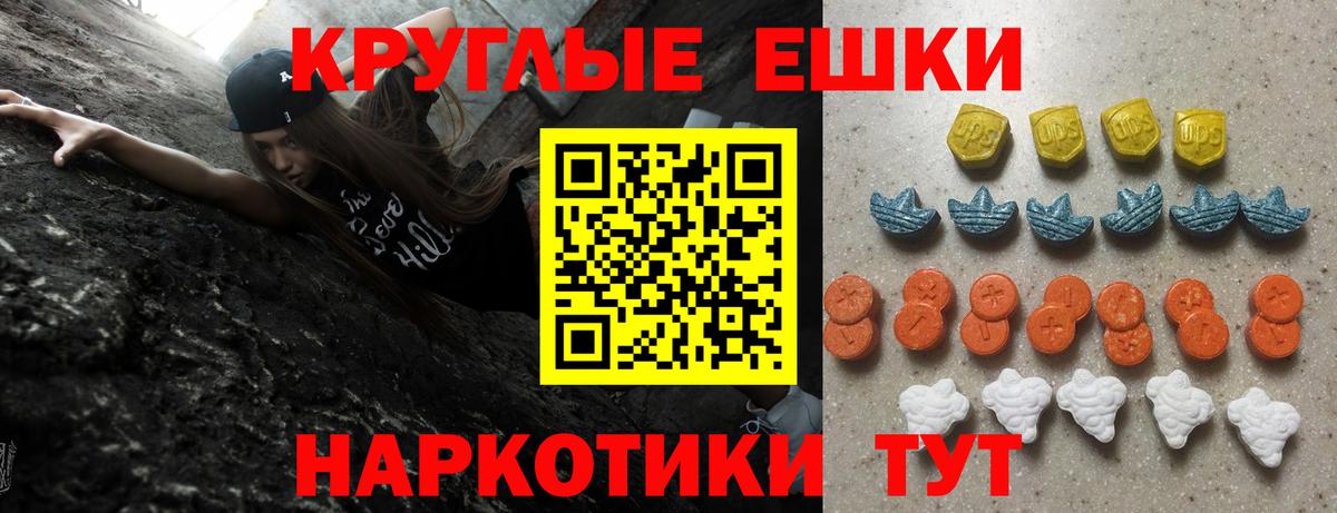 ЭКСТАЗИ круглые Кудрово