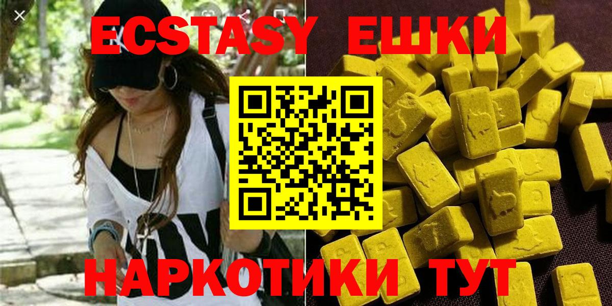 Кудрово  ЭКСТАЗИ  Вход с VPN  ЭКСТАЗИ XTC  ЭКСТАЗИ mix 