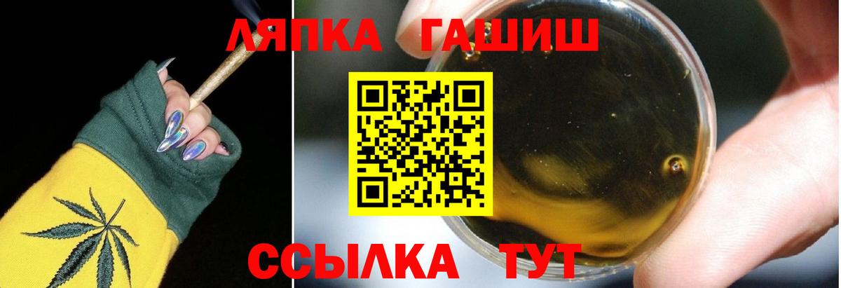 ГАШИШ Ice-O-Lator  ГАШИШ  Кудрово  Вход с VPN  ГАШ Ice-O-Lator 
