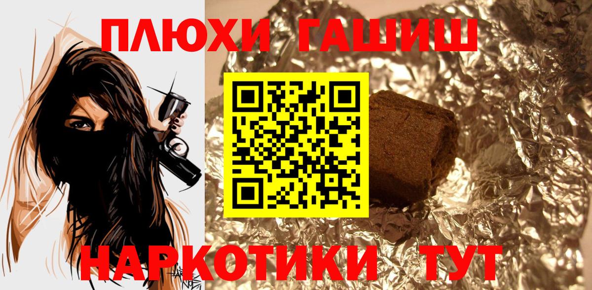 ГАШИШ гашик Кудрово