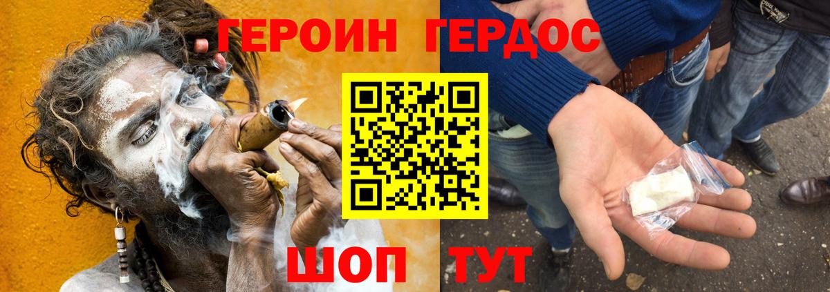 Кудрово  Героин  Вход с VPN  ГЕРОИН афганец 