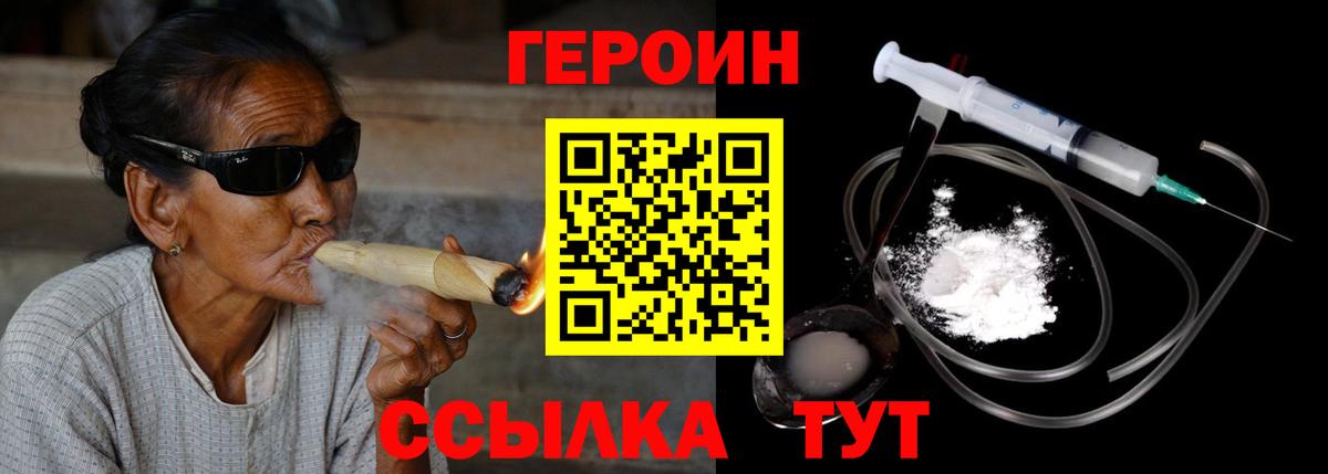 Героин гречка Кудрово