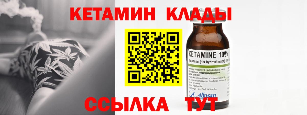 КЕТАМИН VHQ  КЕТАМИН VHQ  Кудрово 