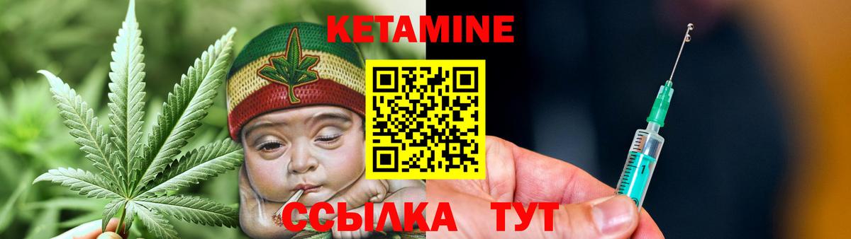 Кудрово  Кетамин ketamine  Вход с VPN 