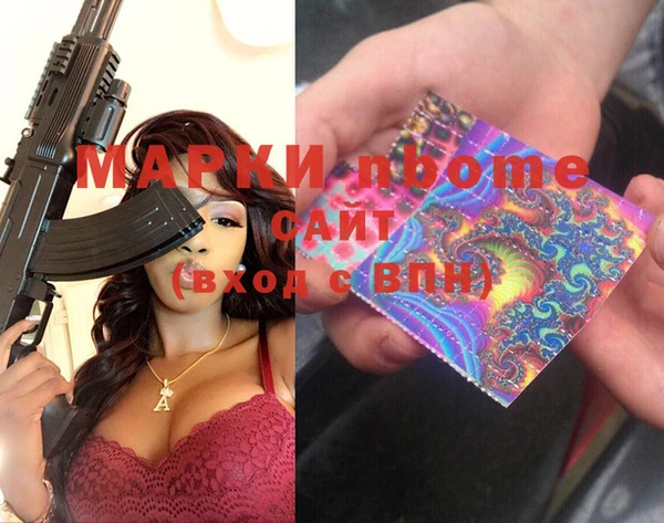 альфа пвп Осинники