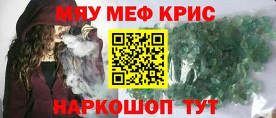 мефедрон VHQ Гатчина