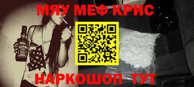 мефедрон Гагарин