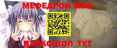 мефедрон VHQ Гатчина