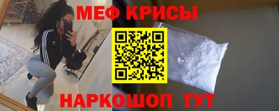 мефедрон Гагарин
