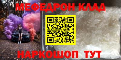 мефедрон VHQ Гатчина