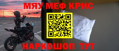 мефедрон Гагарин