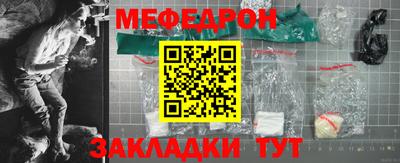 мефедрон Гагарин
