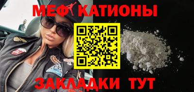мефедрон Гагарин