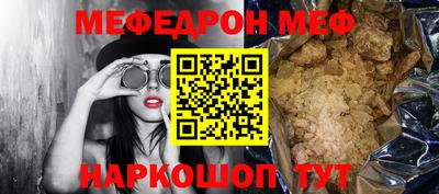 мефедрон Гагарин