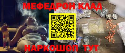 мефедрон Гагарин