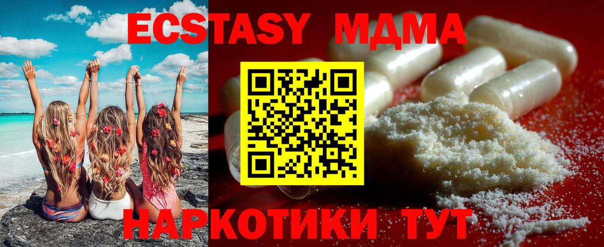 MDMA молли  Вход с VPN  МДМА молли  МДМА  Кудрово 