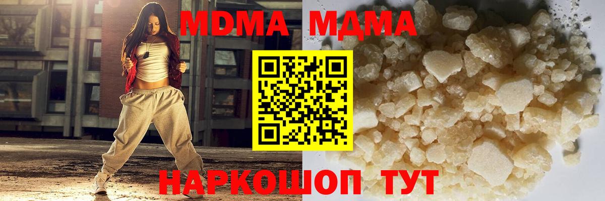 MDMA crystal Кудрово