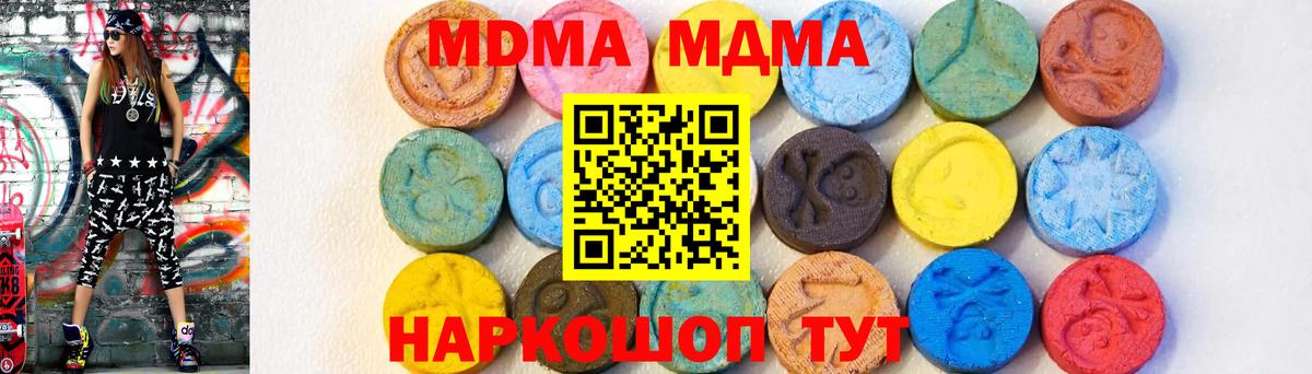 MDMA  МДМА кристаллы  Кудрово  МДМА VHQ 