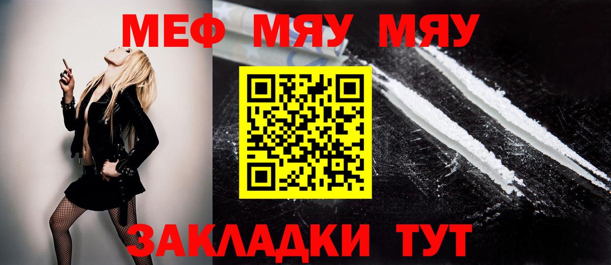 KRAKEN зеркало  МЯУ-МЯУ 4 MMC  Мефедрон  Вход с VPN  Кудрово 