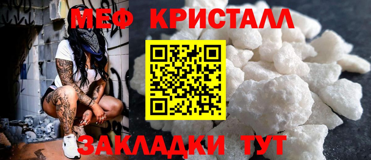 Мефедрон мука Кудрово