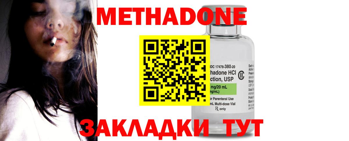 Кудрово  Метадон кристалл  мега ссылка  Вход с VPN 