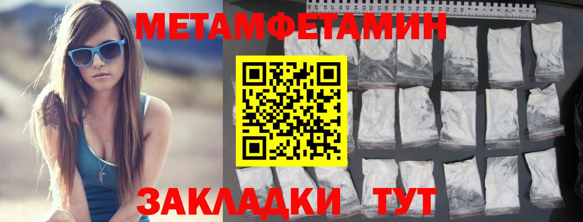 МЕТАМФЕТАМИН  Метамфетамин кристалл  Метамфетамин кристалл  Вход с VPN  Кудрово 