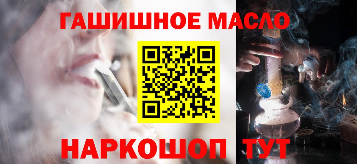 Дистиллят ТГК гашишное масло  Вход с VPN  Кудрово 