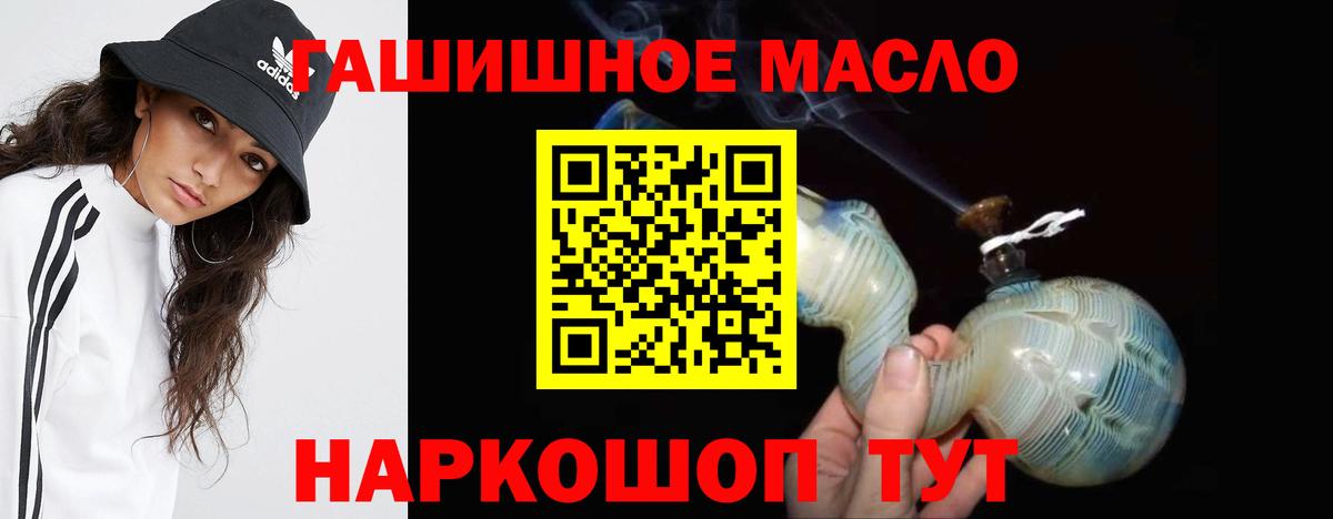 ТГК THC oil Кудрово